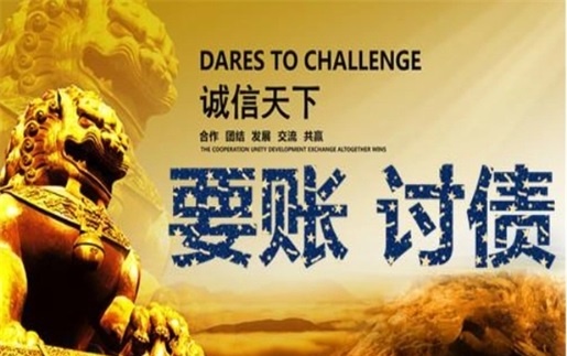 常宁逾期账款催收绝招！老司机教你如何高效回笼资金